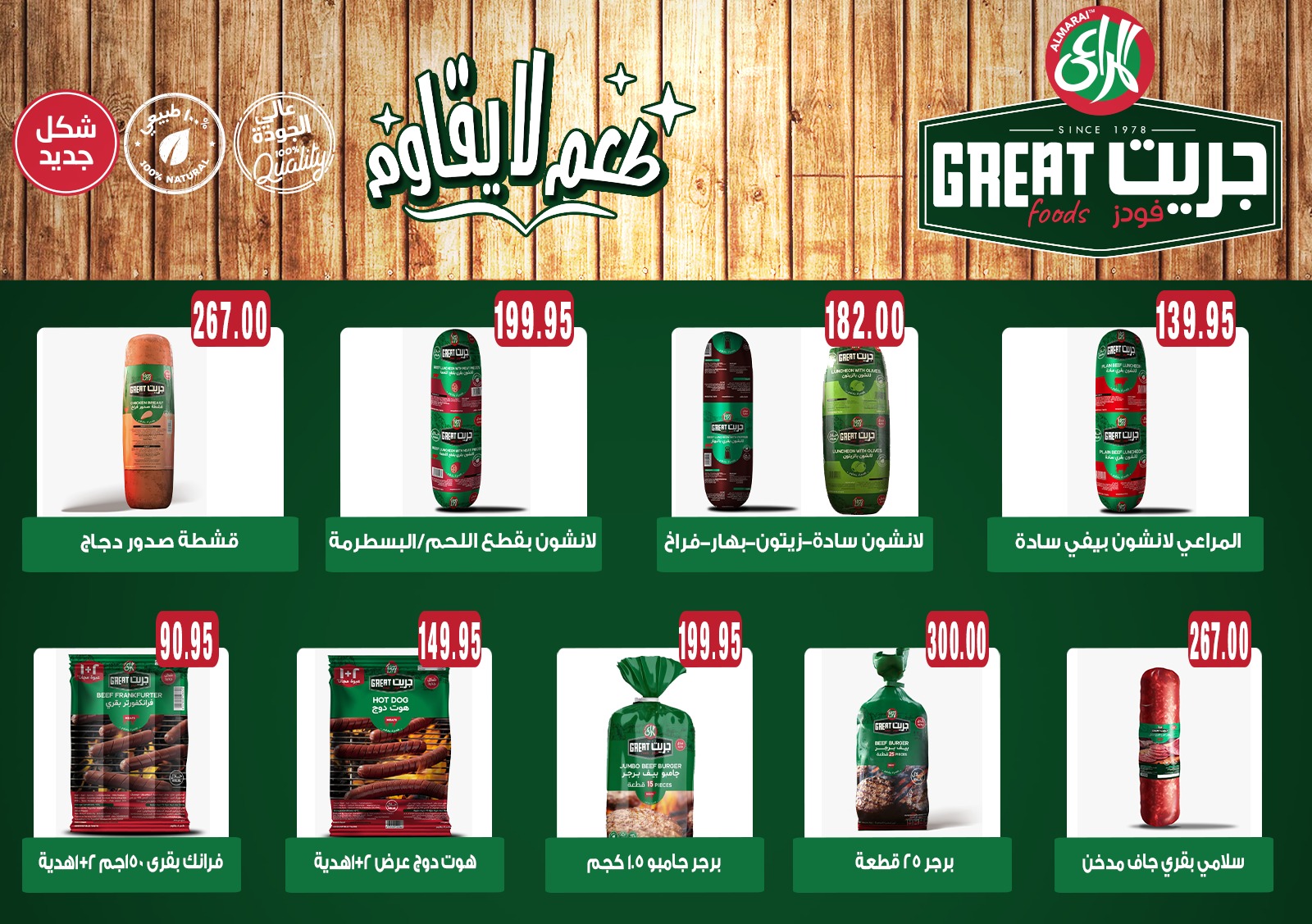 el-mahallawy offers from 22mar to 5apr 2025 عروض المحلاوي من 22 مارس حتى 5 إبريل 2025 صفحة رقم 13